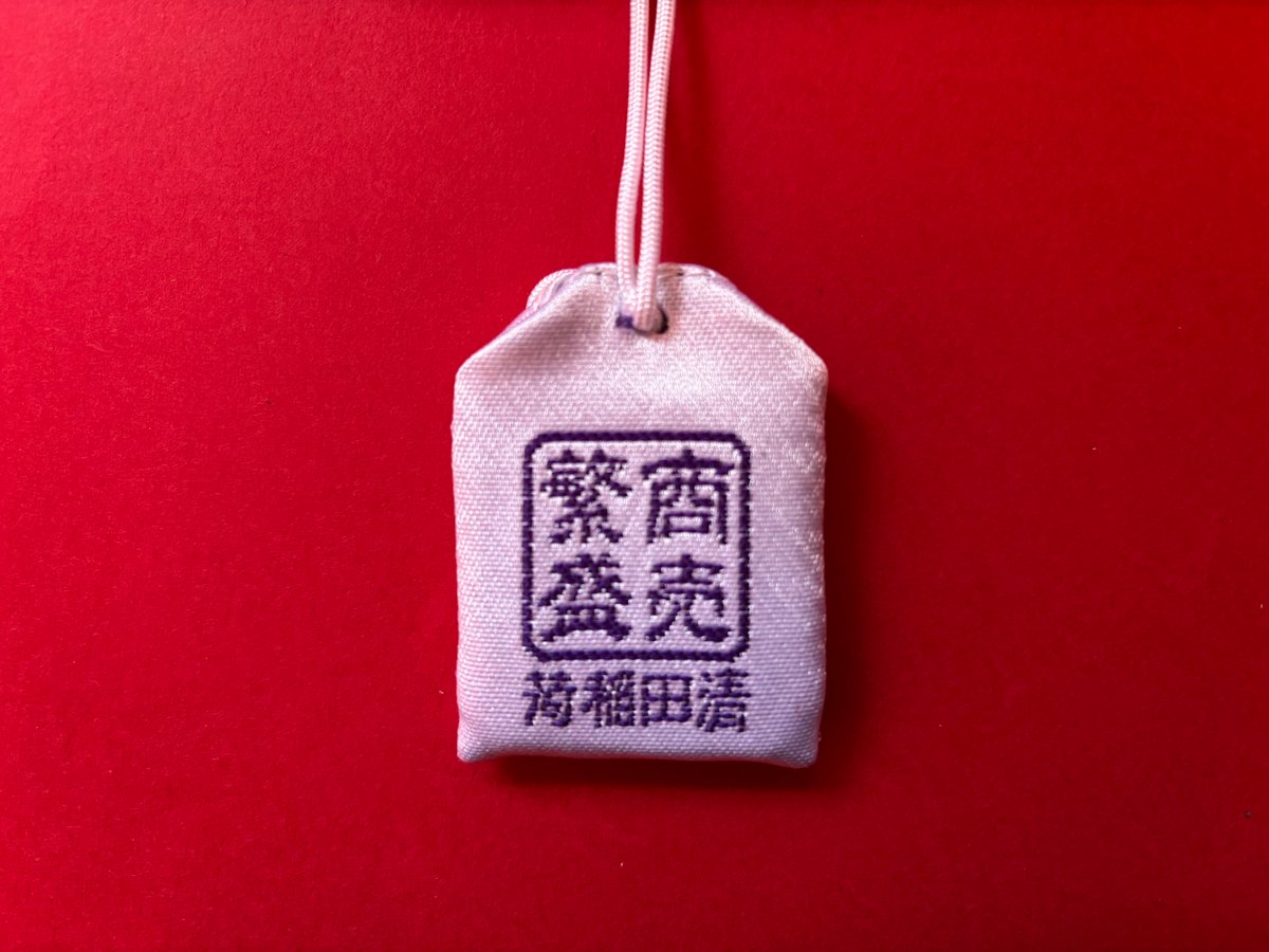 軸 商売繁盛 お守り 絵 白狐 稲荷 神 御神符 日本 美術 骨董 インテリア 軸 商売繁盛 お守り 絵 白狐 稲荷 神 御神符 日本 美術 骨董