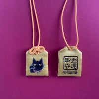 黒ネコ　金運お守り