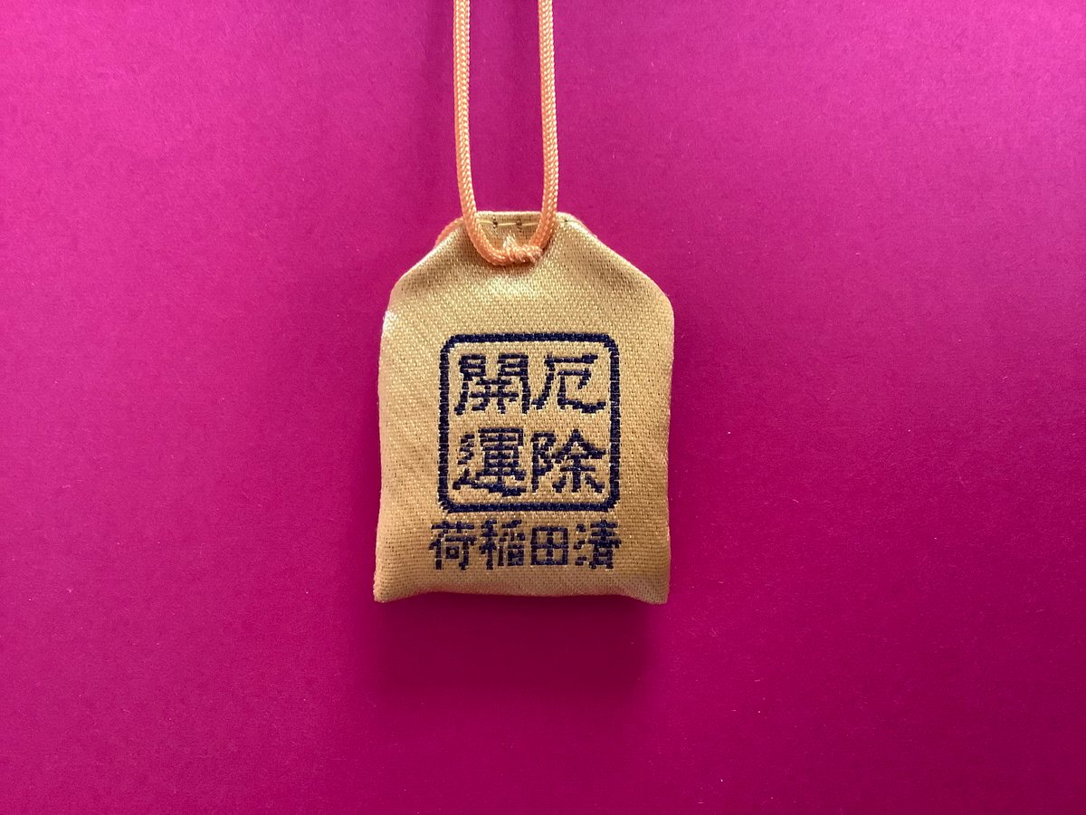 お守り 黒ネコハチワレ(青鬼タイプ) 厄除開運お守り | ようこそ清田稲荷