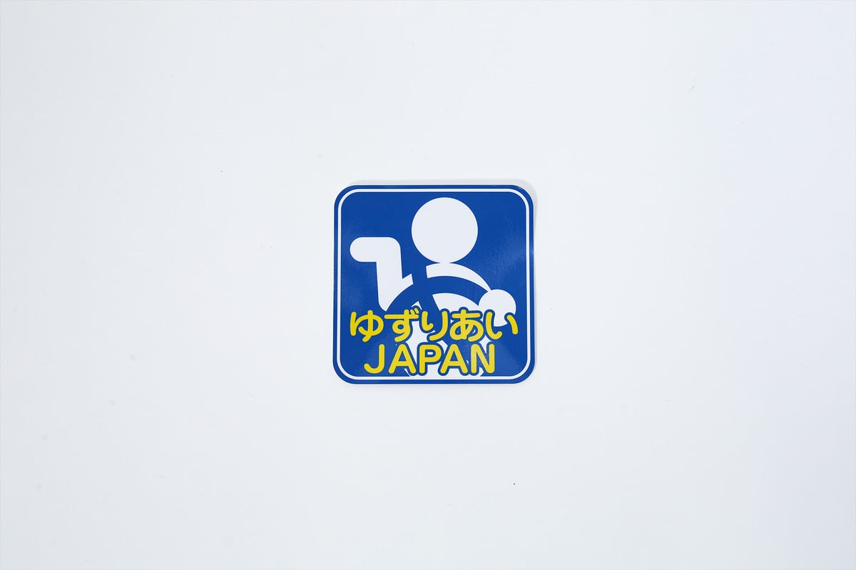 ゆずりあいJAPAN（シールタイプ） | ゆずりあいJAPAN