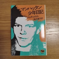 ケンタウロス』ジョン・アップダイク 寺門泰彦・小宮照雄訳 | 古書