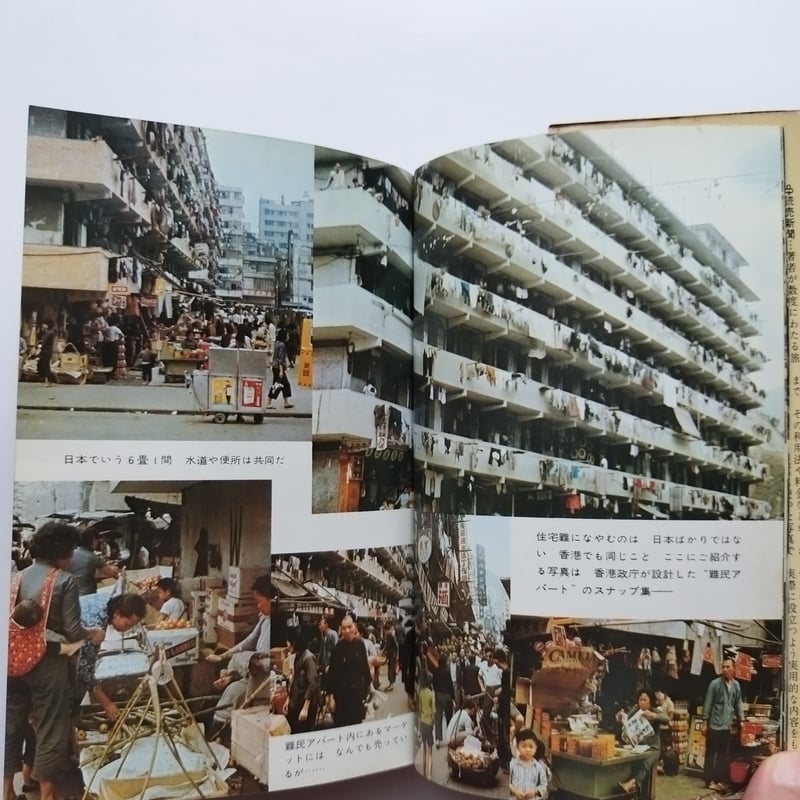 【中古】 香港レストランショッピング案内 平岩道夫 香港・マカオ・台北の旅』平岩道夫著 時代を経るごとに輝きを増す一冊