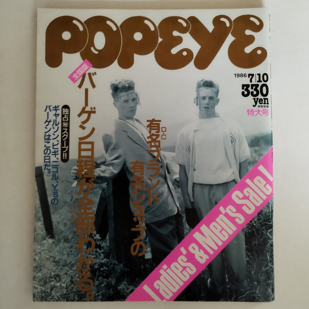 POPEYE』1986年(NO.223 ~232)10冊揃いセット!今、蘇る東京80s POPEYE』1986年(NO.223 ~232)10冊揃いセット!今、蘇る東京80s