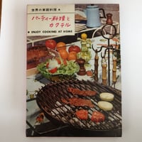 珈琲・九百九捨五圓』船越敬四郎/都 珈琲にまつわる店主趣味人的随筆