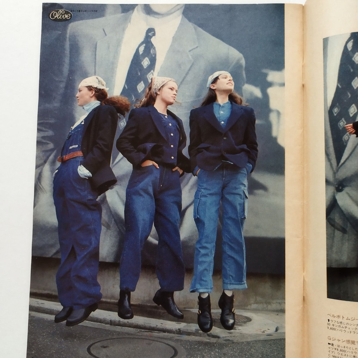 オリーブOliuve』1991年9月18日号 紺ブレをやや不良っぽく着こなす