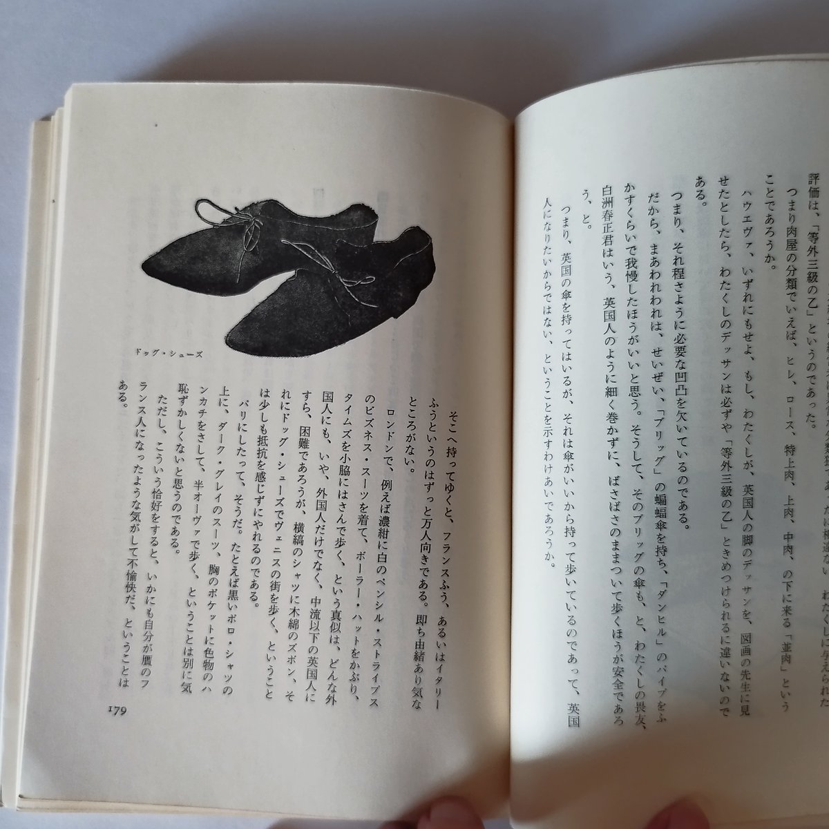 ヨーロッパ退屈日記』伊丹十三 昭和49年新装版二刷（単行本化） 美品