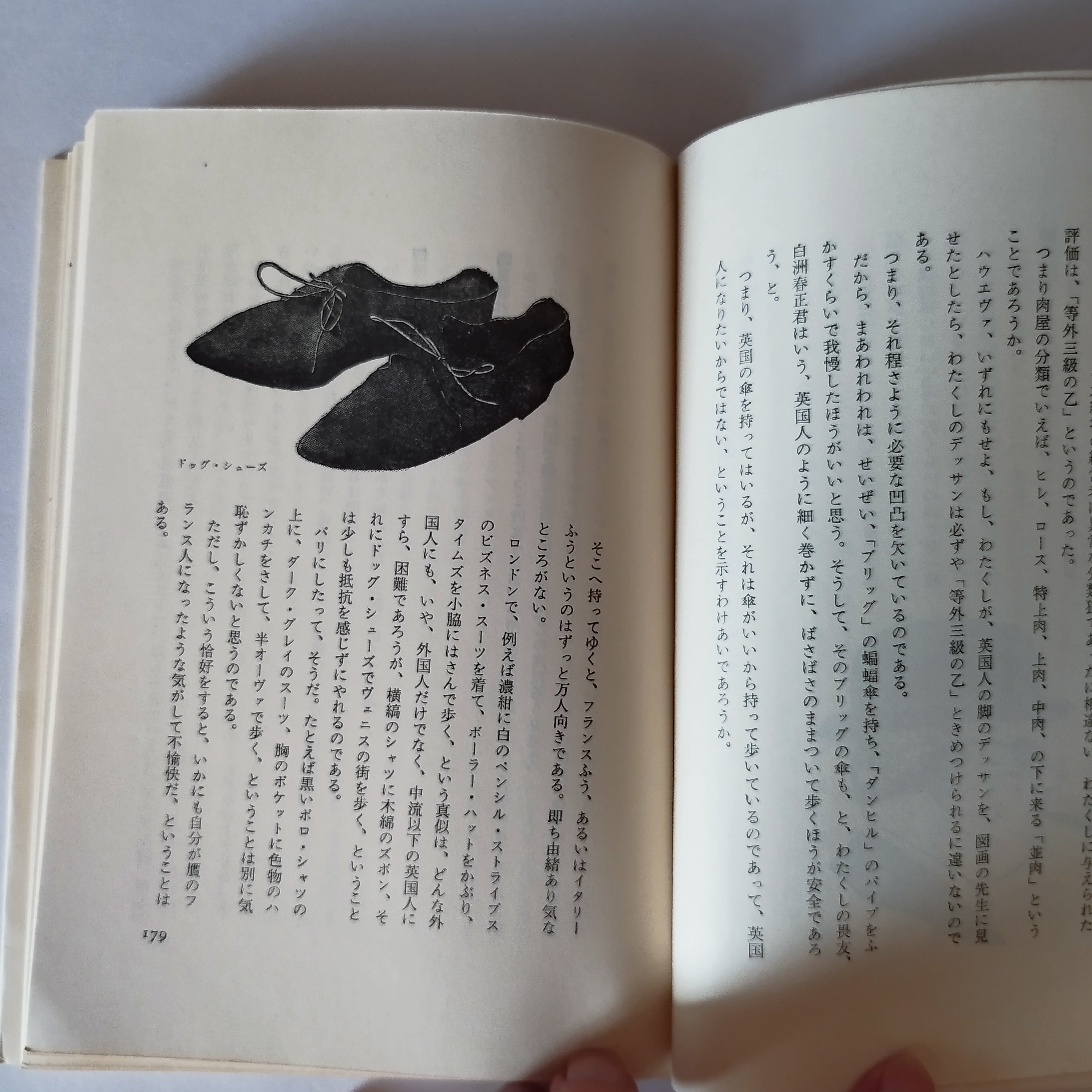 ヨーロッパ退屈日記』伊丹十三 昭和49年新装版二刷（単行本化） 美品