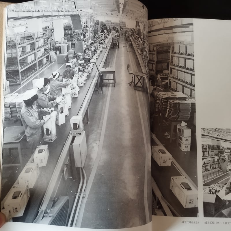 象印マホービン50年史』 昭和レトロの象徴を作り出した企業50年史