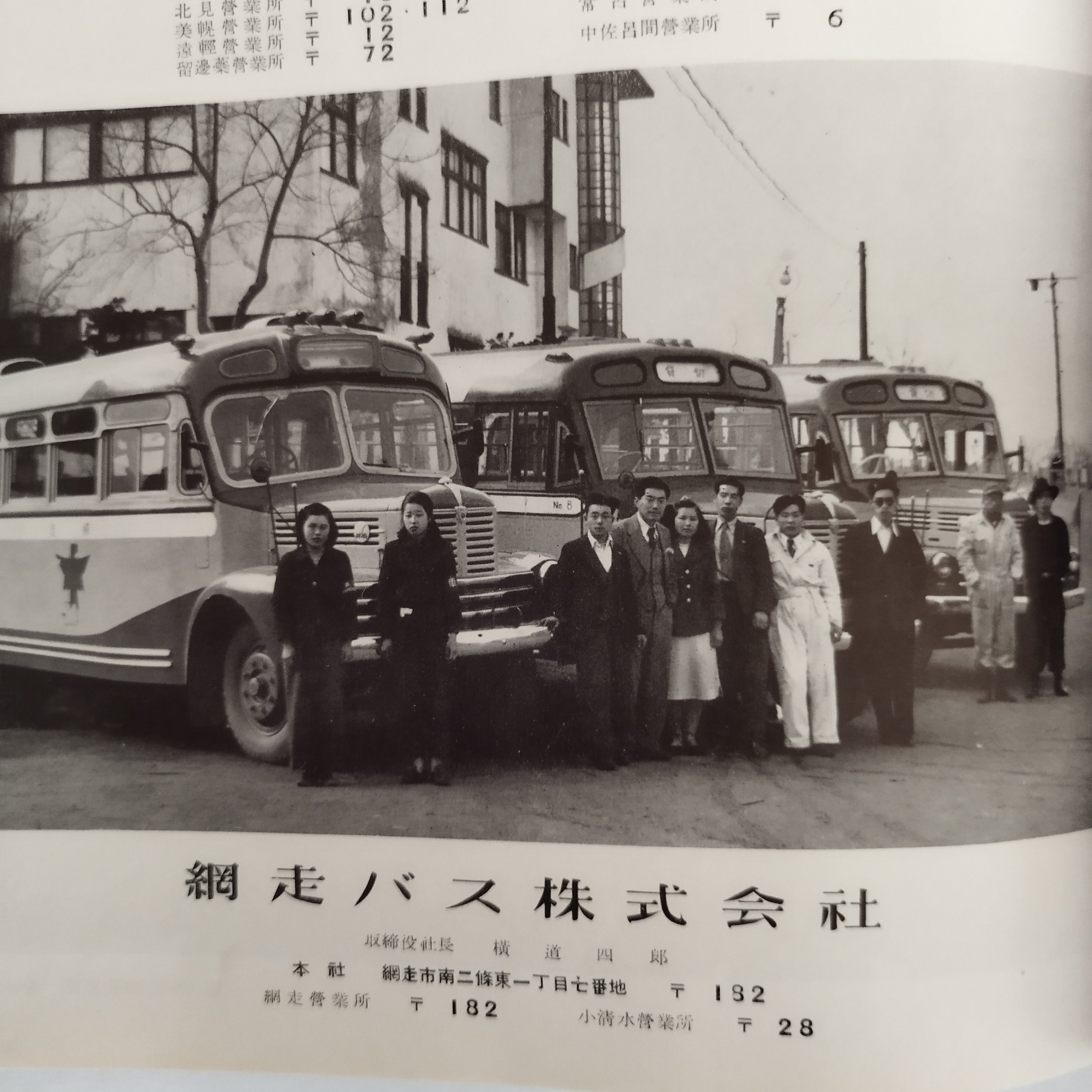 MAGNIFICENT HOKKAIDO 輝ける北海道』昭和27年観光ガイド当時レア広告