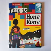 【THIS IS HONG KONG】　ミロスラフ・サセック　世界中でここだけしかない場所・この時代香港の魅力
