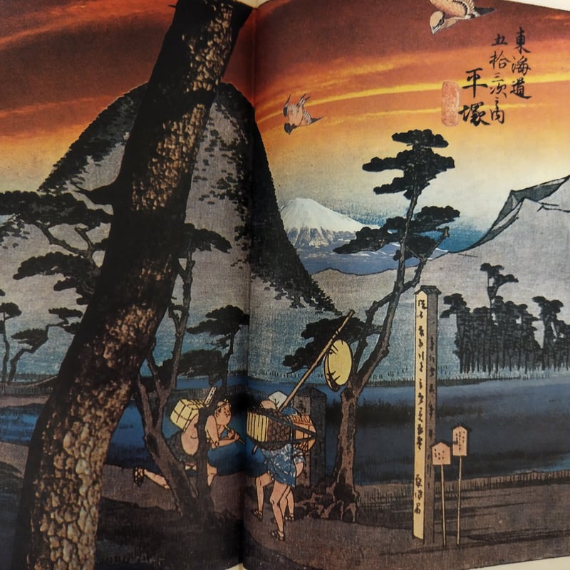 絵草紙 うろつき夜太】 柴田錬三郎・横尾忠則 時代を超えた斬新性