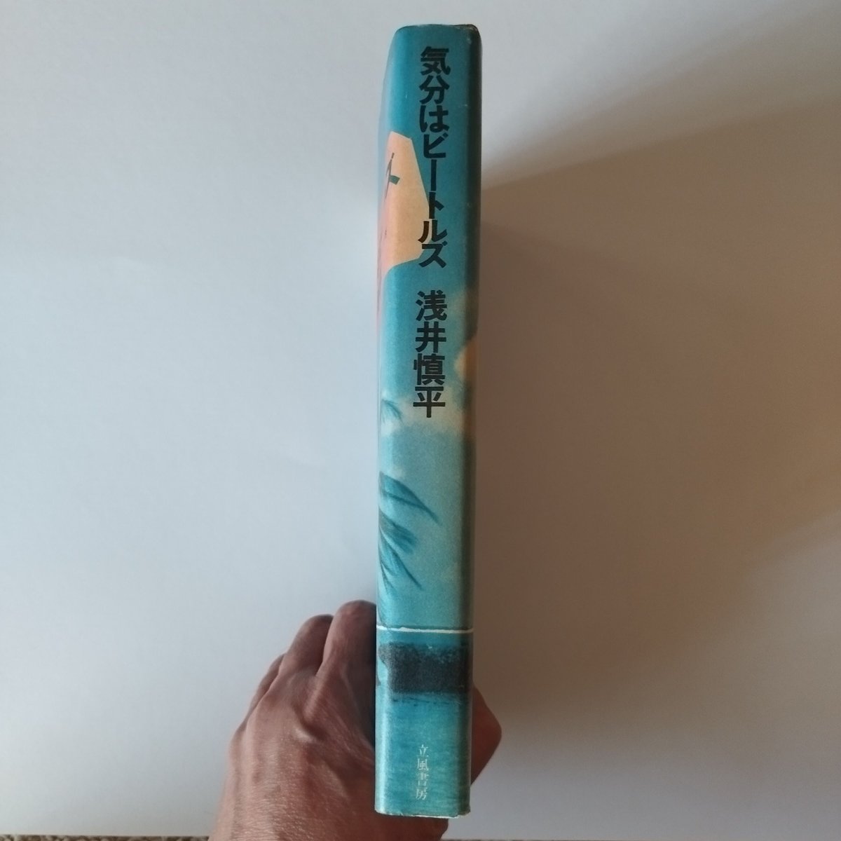 気分はビートルズ』浅井慎平 貴重な付録冊子付！ | 古書ベリッシマ