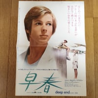 海とトランペット』石原裕次郎写真集 斎藤耕一 | 古書ベリッシマ
