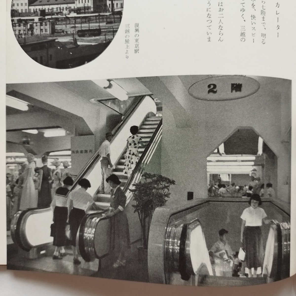 「株式会社　三越　85年の記録」　株式会社三越発行　非売品　1990 株式会社 三越 85年の記録」 株式会社三越発行 非売品 1990