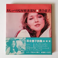 グリニッチヴィレッジの青春 】 スージー・ロトロ 捨てなかった記憶の