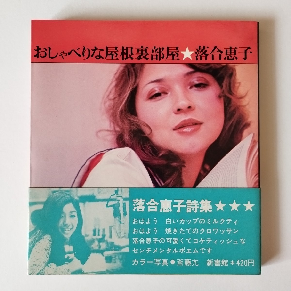 落合恵子 文庫 68冊 大量セット 落合恵子 文庫 68冊 大量セット Amazon