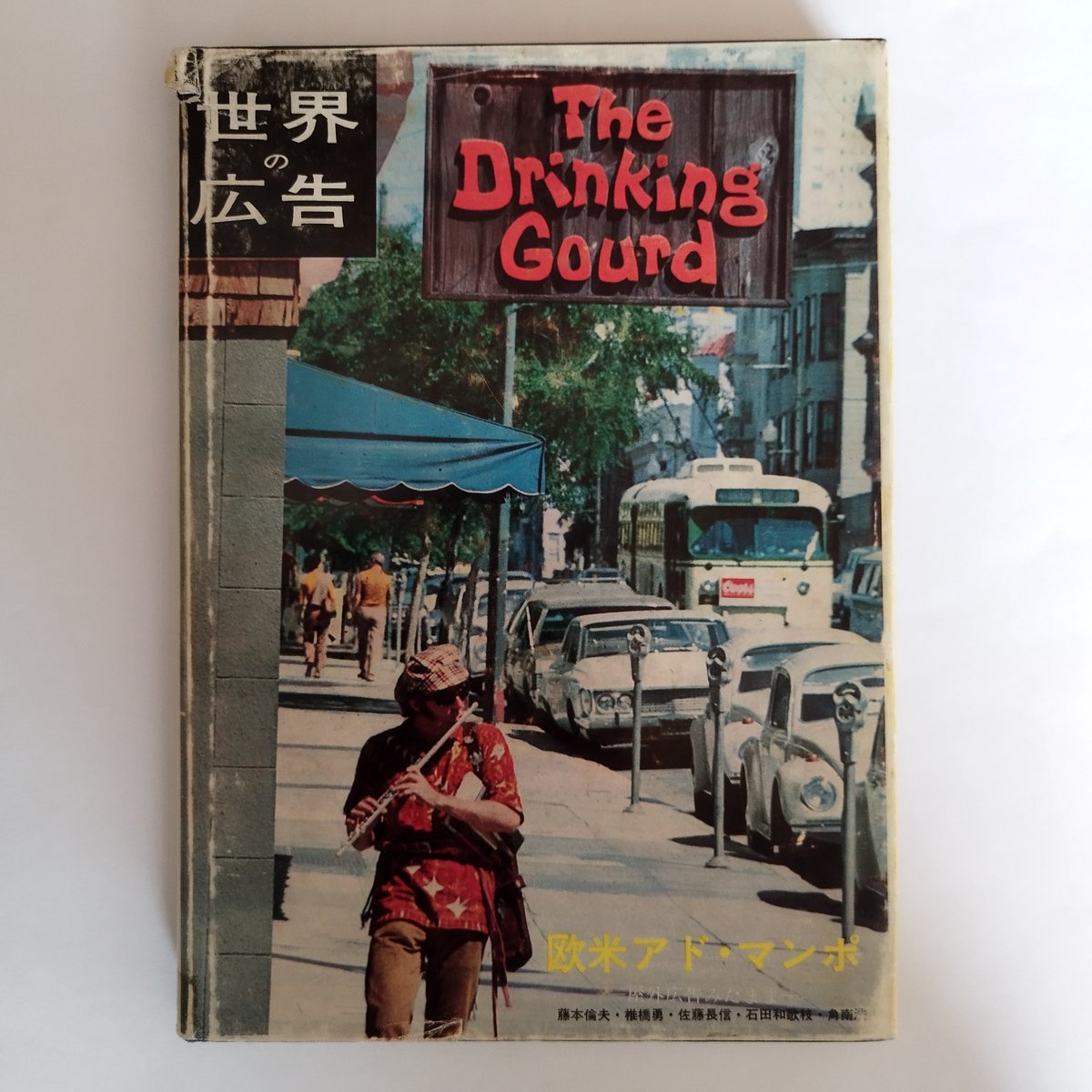 海外広告雑誌ARCHIVE　10冊 海外広告雑誌ARCHIVE 10冊 海外広告雑誌ARCHIVE 10冊