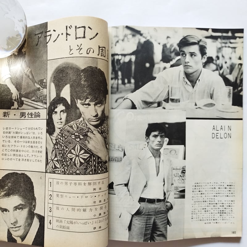 男子専科』SUMMER・1960 42 昭和ダンディズムここに極まり