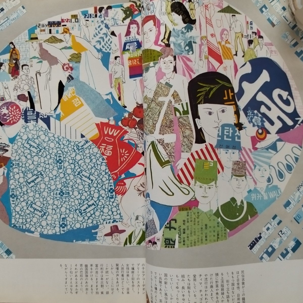 ライフ マガジン 1966 12月26日 昭和41年 LIFE Magazine ライフ マガジン 1966 12月26日 昭和41年 LIFE Magazine 1966