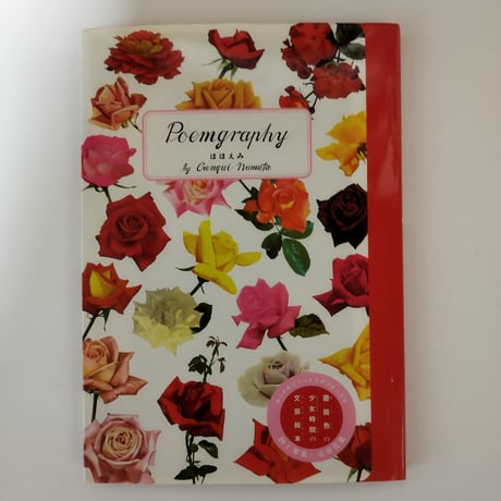 沼田元気 | STORES