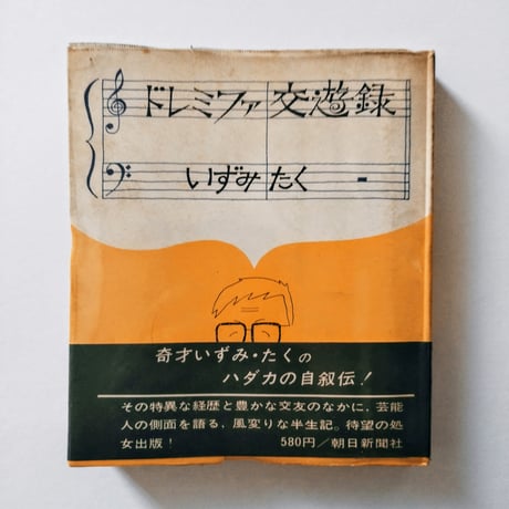 古書　ヴィルヘルム・マイスタア 古書 ヴィルヘルム・マイスタア