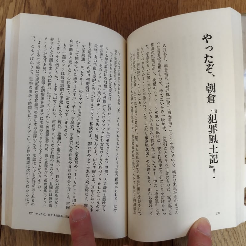 おい、友よ』平岡正明 元祖・和物アンバサダー美品！ | 古書ベリッシマ