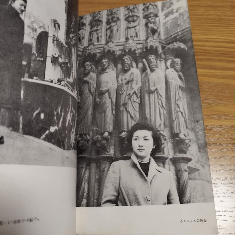 巴里ひとりある記 高峰秀子 お洒落！ | 古書ベリッシマ