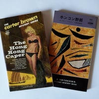 東京モンタナ急行』リチャード・ブローティガン 初版美品帯あり | 古書