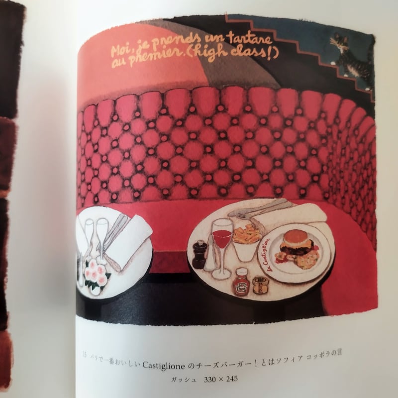 YOKO UETA WORKS】 植田洋子作品集 食、シネマ、パリ文化を絵画的に再