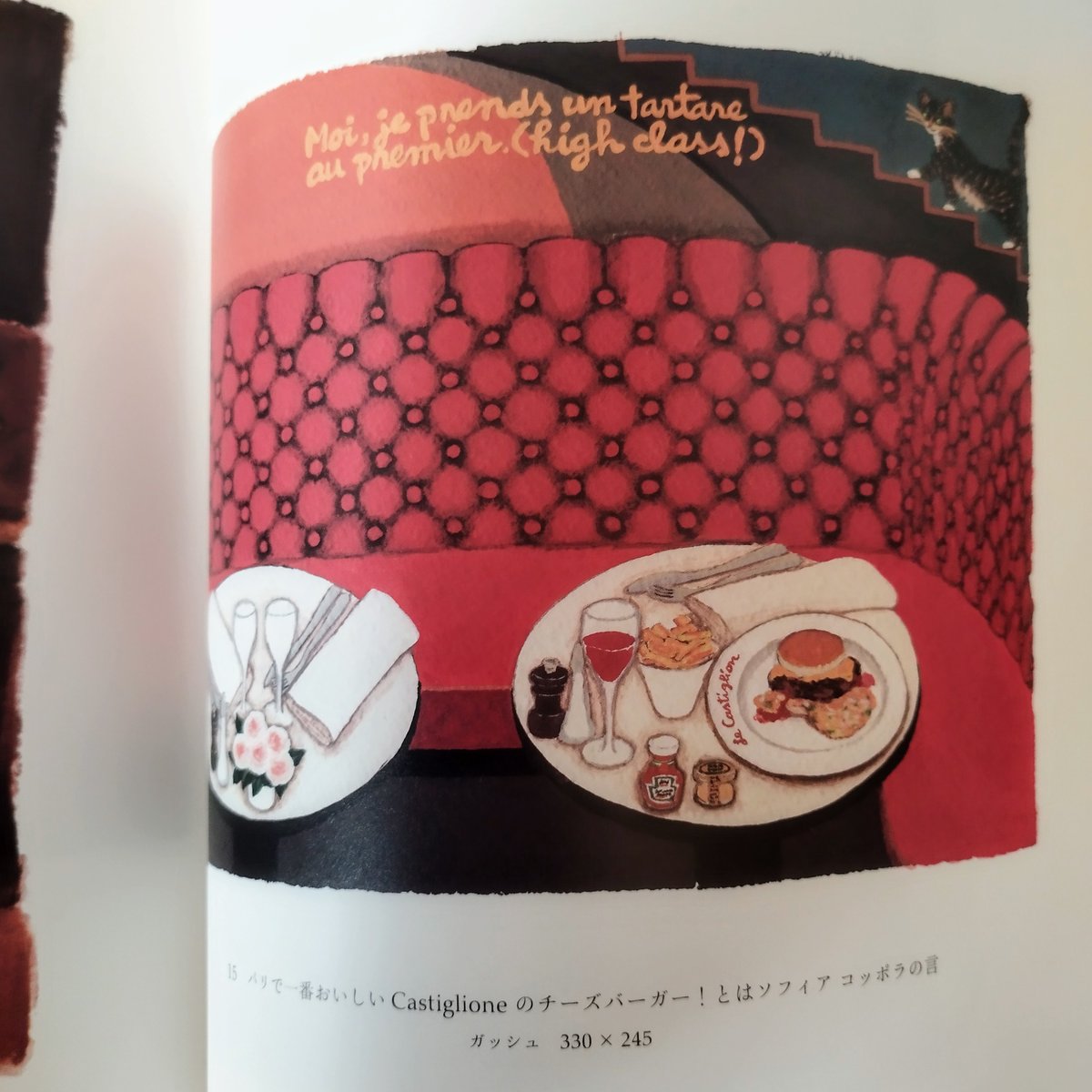 YOKO UETA WORKS】 植田洋子作品集 食、シネマ、パリ文化を絵画的に再