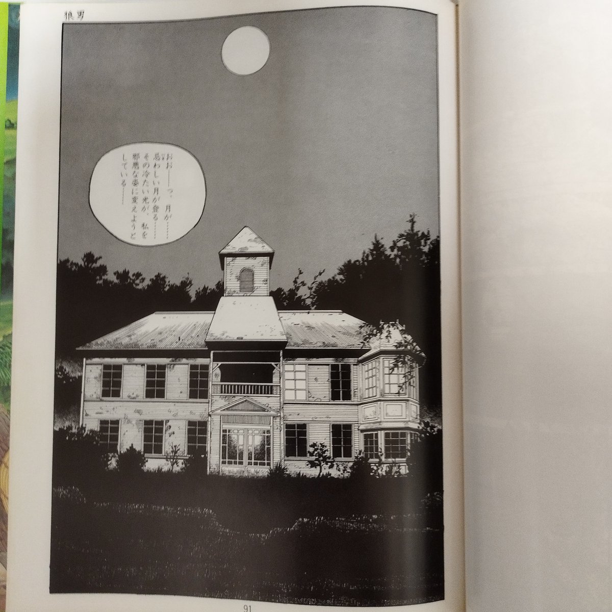 ヘンゼルとグレーテル』大友克洋 大人のための名作童話 初版美品 ヘンゼルとグレーテル』大友克洋 大人のための名作童話 初版美品