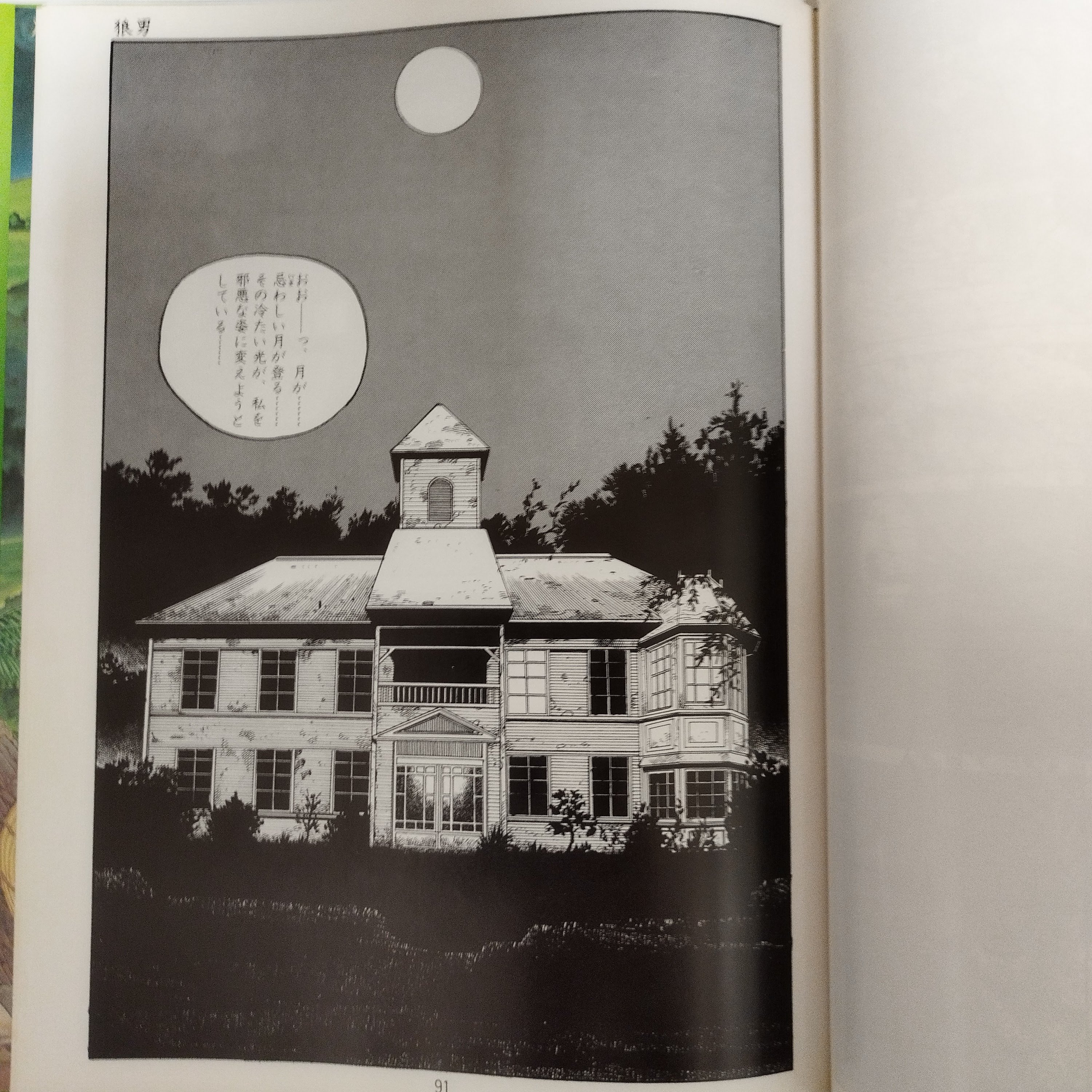 大友克洋 OTOMO KATSUHIRO　ヘンゼルとグレーテル original