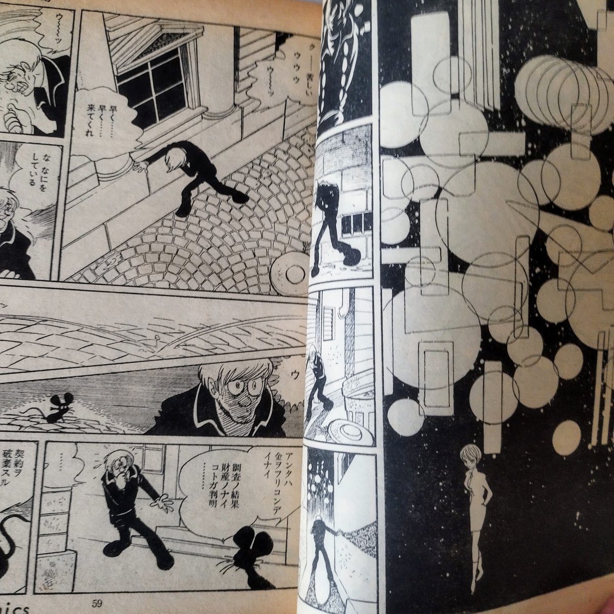 ００９ノ１　全３巻　石森章太郎　初版 漫画アクションコミックス/石森章太郎「009ノ1全3巻初版セット」