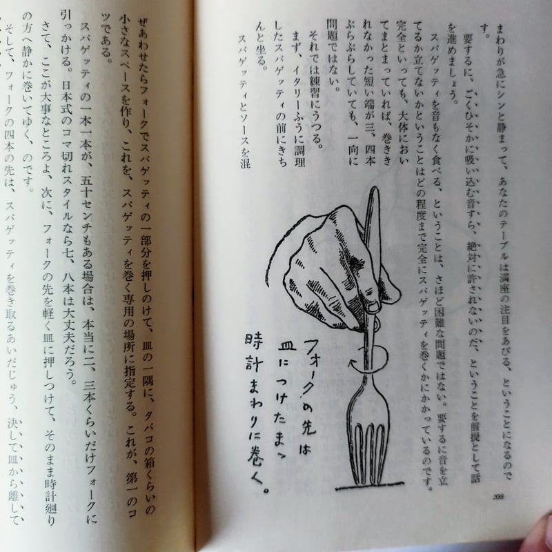 ヨーロッパ退屈日記】 伊丹十三 ネット時代あえて所有する喜びに浸る
