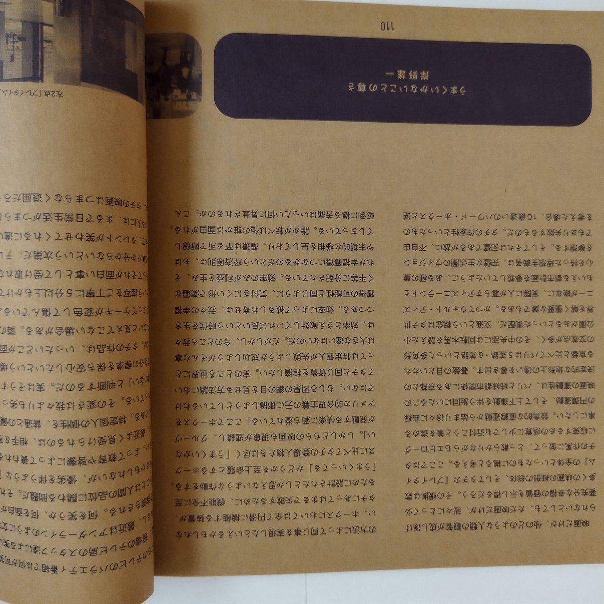 jacques TATI』ジャック・タチの映画的宇宙 発見する喜びその