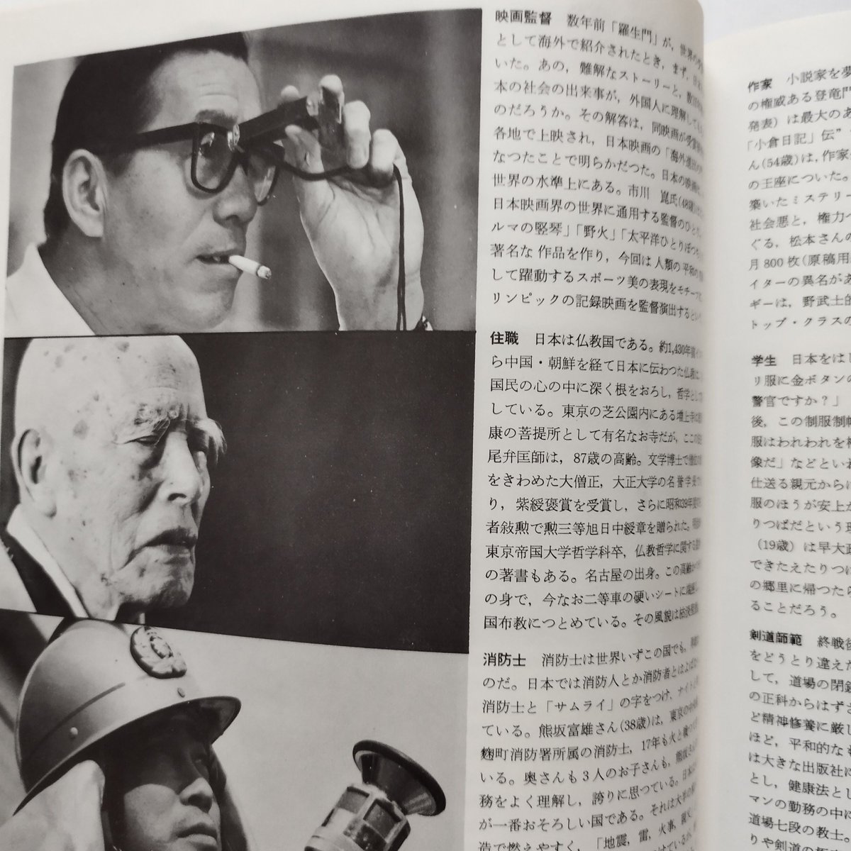TOKYO OLYMPICS OFFICIAL SOUVENIR 1964』東京オリンピック TOKYO OLYMPICS OFFICIAL SOUVENIR 1964』東京オリンピック