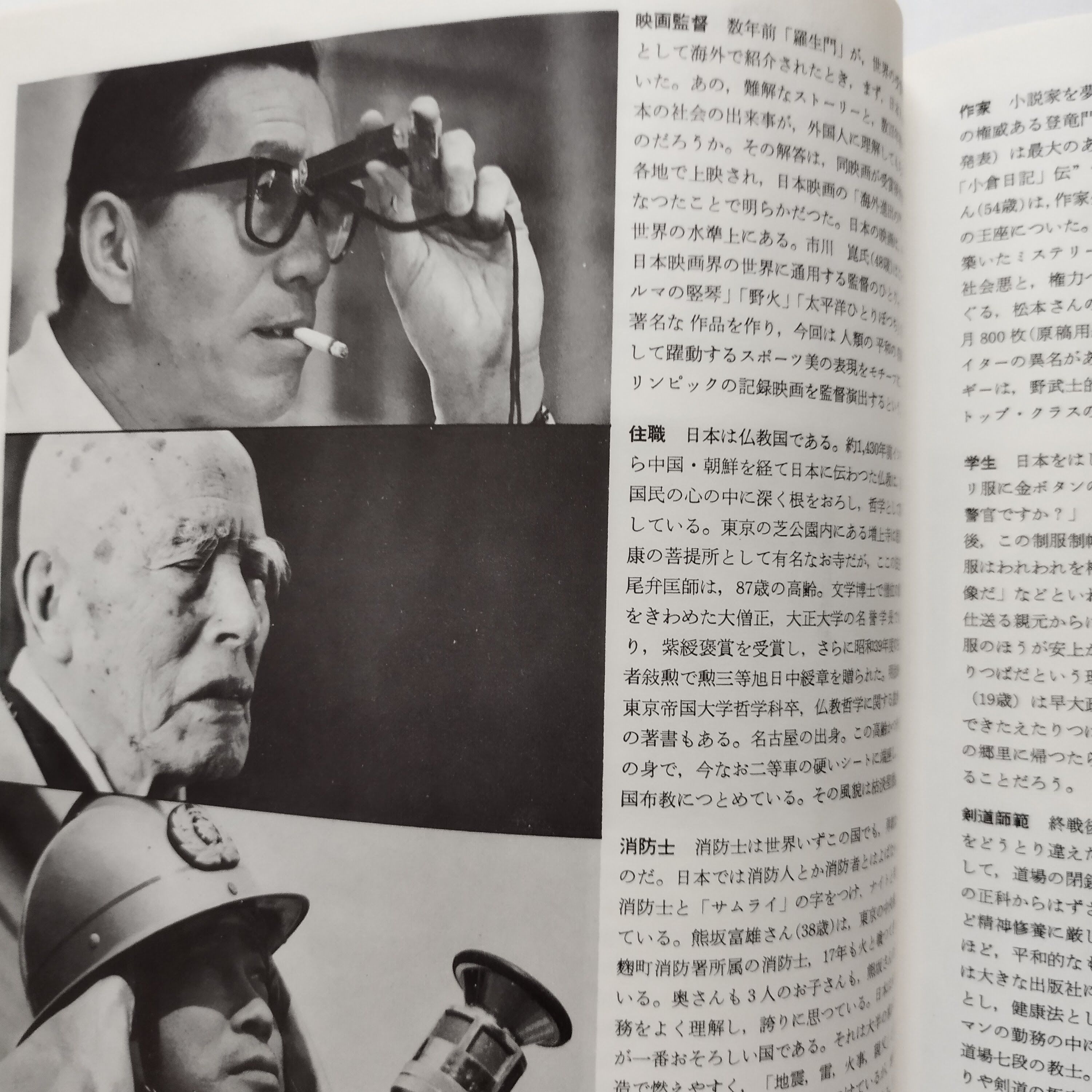 TOKYO OLYMPICS OFFICIAL SOUVENIR 1964』東京オリンピック