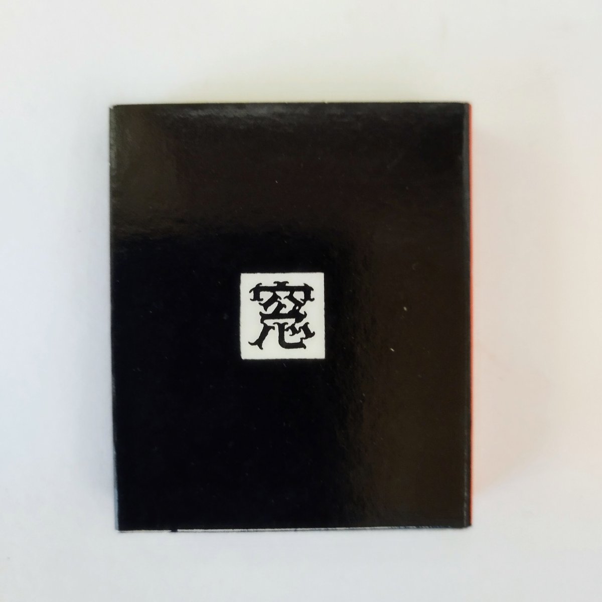 昭和レトロマッチ箱コレクション8種】 銀座並木通り 『名曲茶室 ETUDE