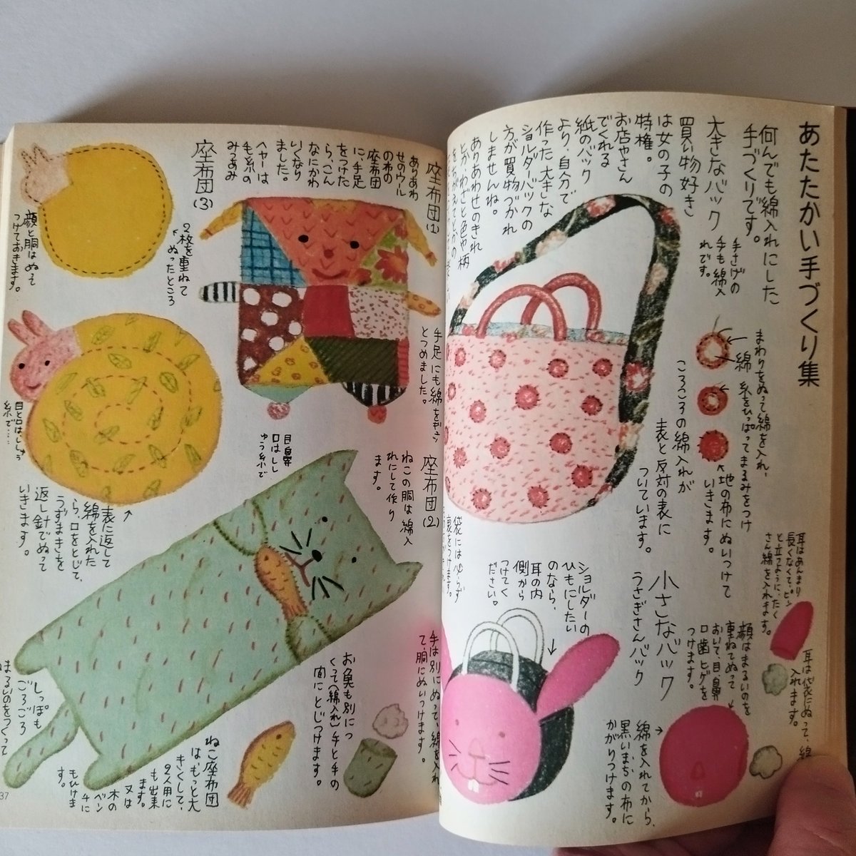 絵本トマトジュース】 大橋歩 1976年にも、そして2026年の今にも存在 