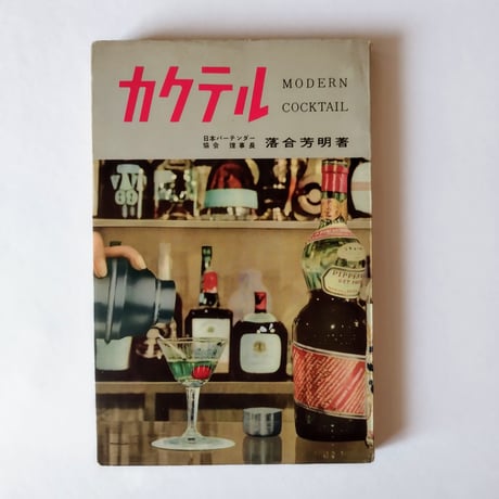 CATEGORY 昭和レトロ | 古書ベリッシマ
