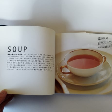 『東京 資生堂パーラー 銀座』変わらないものを愛するシックで食いしん坊な大人のための写真絵本