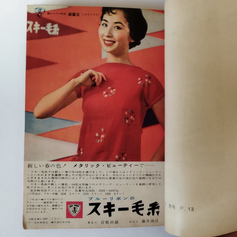 超希少本　ADC2017 グッドデザイン約8000点の広告・デザイン作品を掲載 2003 ADC展 | FAJP / フライヤー・チラシのグラフィックデザイン