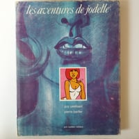 『Les Aventures de Jodelle』ジョデルの冒険　1966年エリック・ロスフェルド
