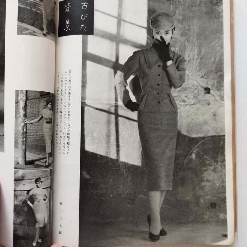 日本カメラ『女性ポートレート・ポーズ集』第2集 ジャパニーズ