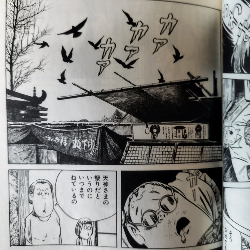 魔女モンロー】 水木しげる 怪奇、猟奇、エロ、作品セレクトこそがこの