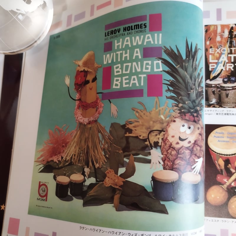 ディスカバー・オブ・カバー』レコード・ジャケットにみる昭和の