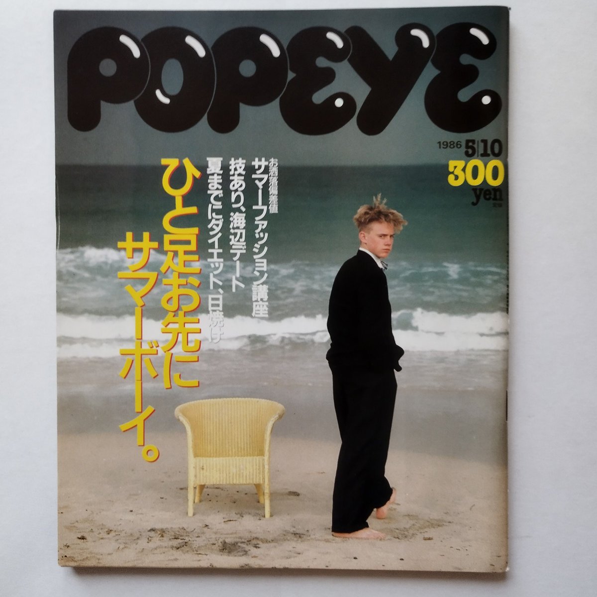 昔のPOPEYE 、BRUTUS、Hot-Dog18冊セット1980-90の間