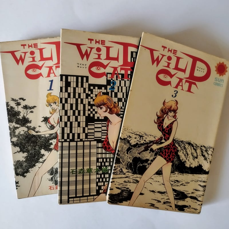 ワイルドキャット全巻セット / 石森章太郎 THE WILD CAT ワイルドキャット』石ノ森章太郎 希少コミック全3