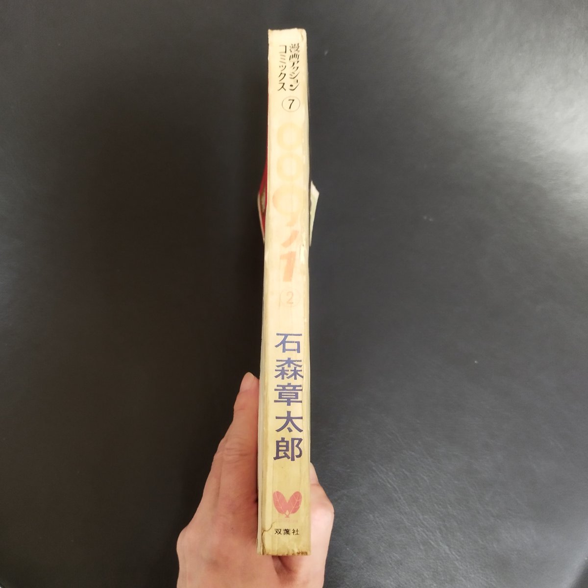 漫画アクションコミックス⑦『009ノ1 vol.2』日本のバンドデシネか