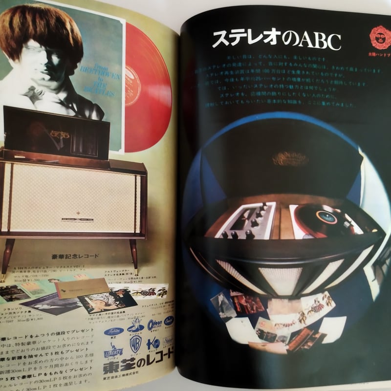 太陽』1965年9月号 特集「ブラジル」三木淳写真多数掲載！ | 古書